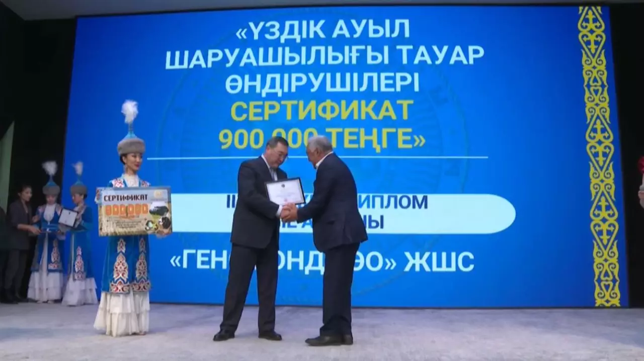 Алматы облысында үздік 50 маман марапатталды