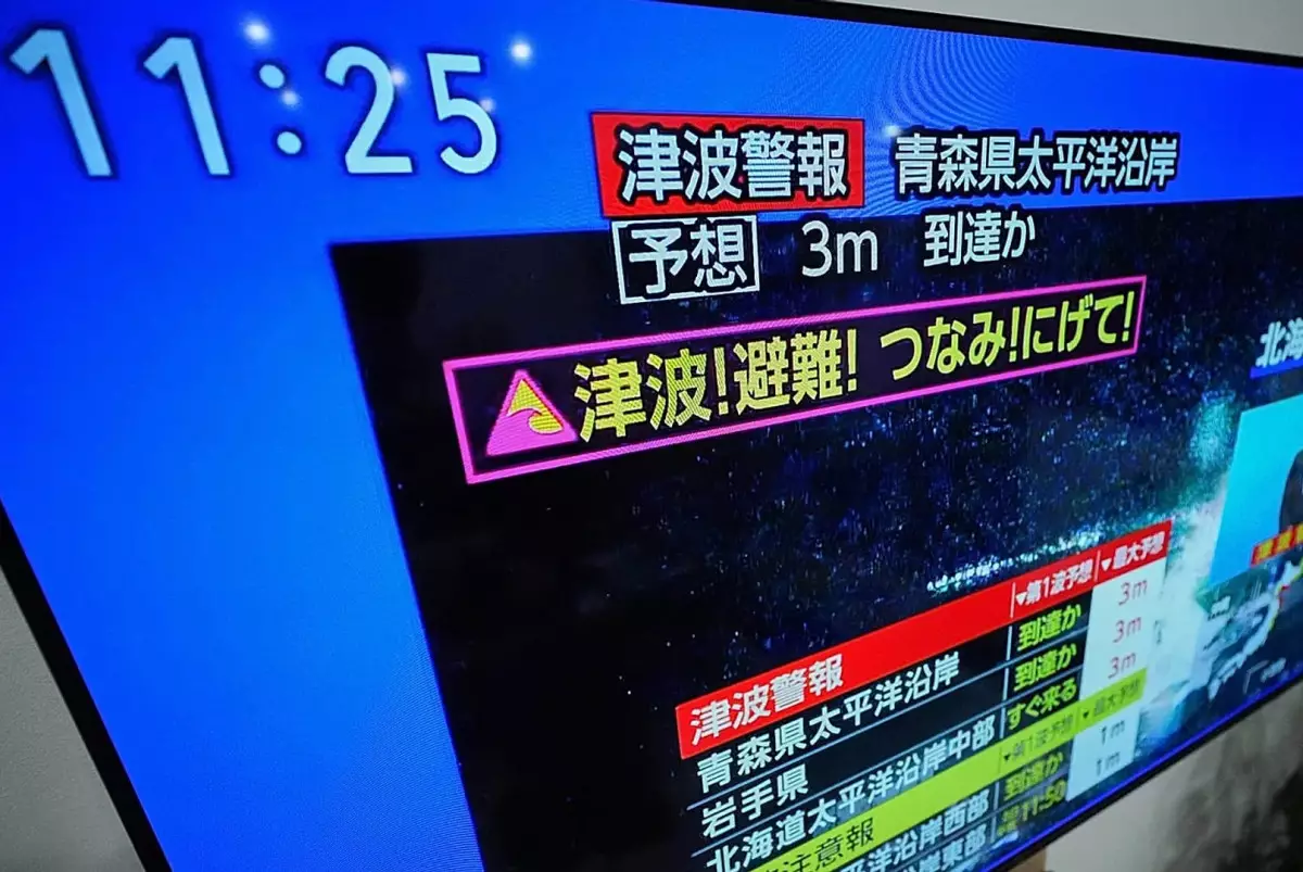 В Японии произошло мощное землетрясение магнитудой 7,2