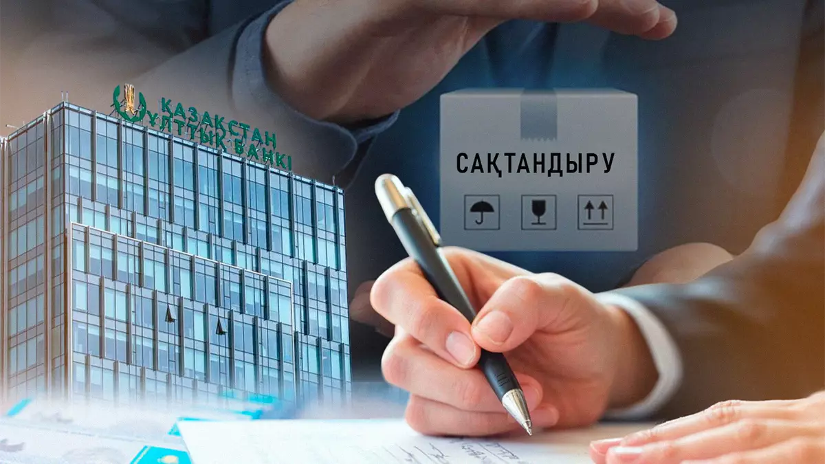 Несие кезіндегі сақтандыру: не өзгерді және нені білу керек?