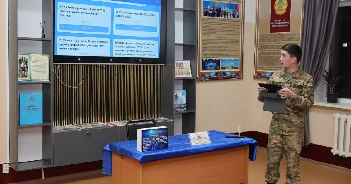  Ұлттық ұланның әскери тәрбиешілері бірегей мобильді қосымшаны сынақтан өткізіп жатыр 