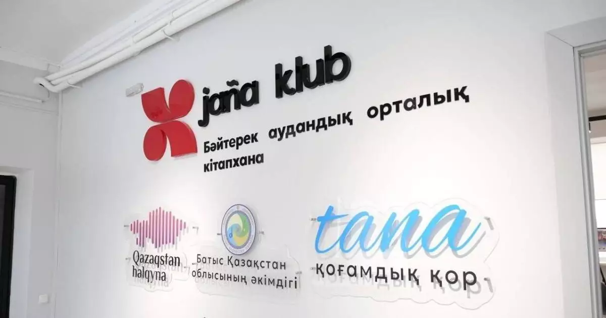  Библиотеки как «третье место в жизни»: проект TANA и Jaña klub создаёт новую модель общественных пространств в Казахстане 