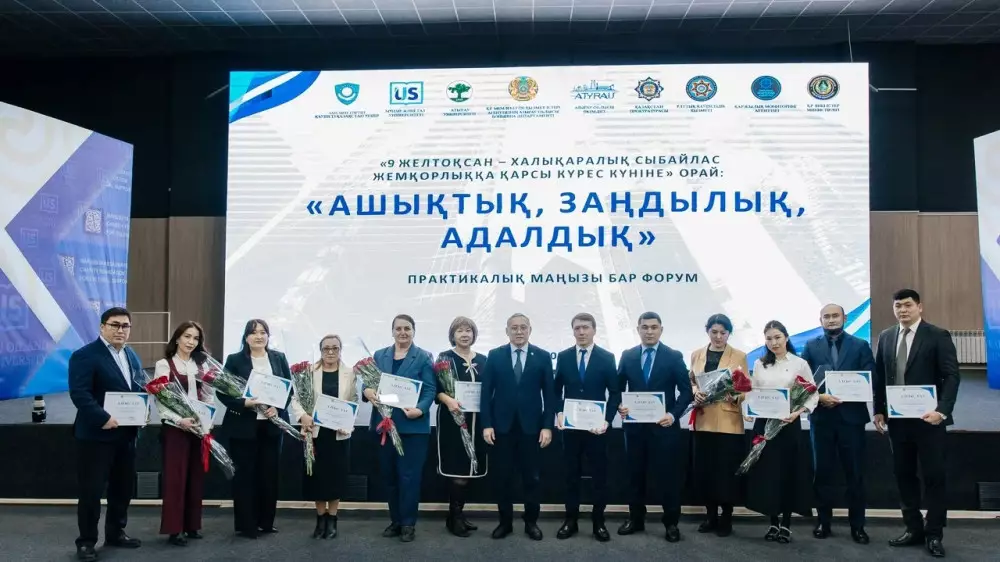 В Атырау прошёл форум по борьбе с коррупцией 