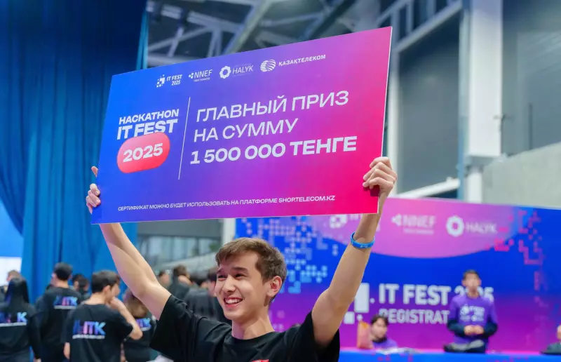 IT Fest 2025: студенты, школьники и молодые стартаперы сразились за 10 000 000 тенге