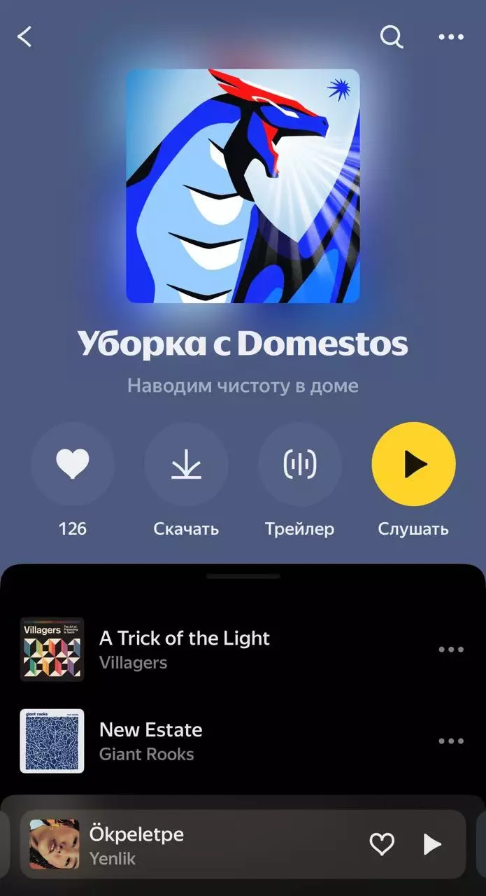 129 часов прослушивания брендированного плейлиста в Яндекс Музыке: кейс Unilever