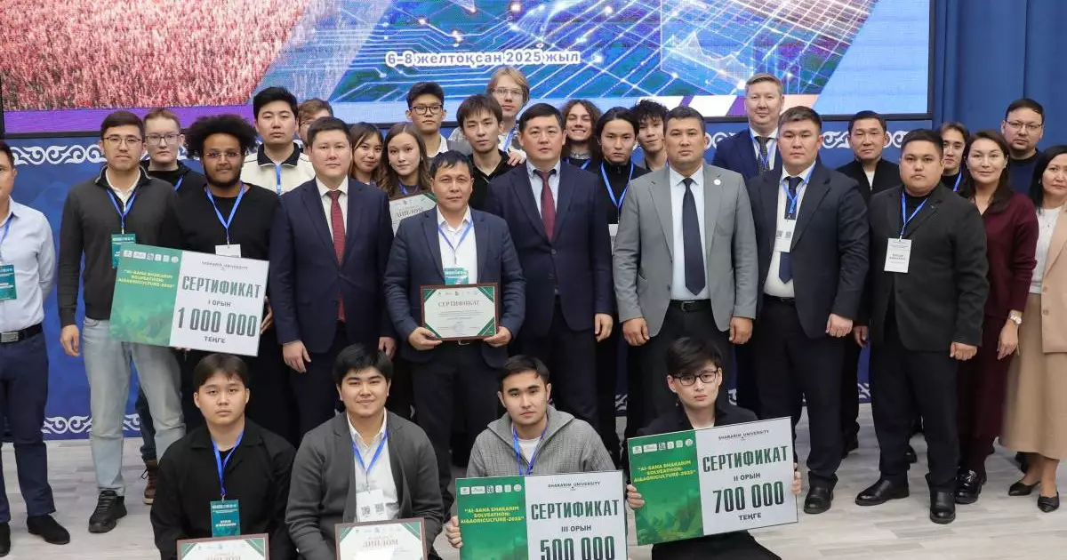  Шәкәрім университетінде ауыл шаруашылығына арналған жасанды интеллект байқауы өтті 