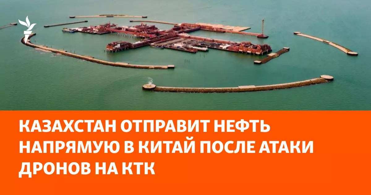 Казахстан отправит нефть напрямую в Китай после атаки дронов на КТК.