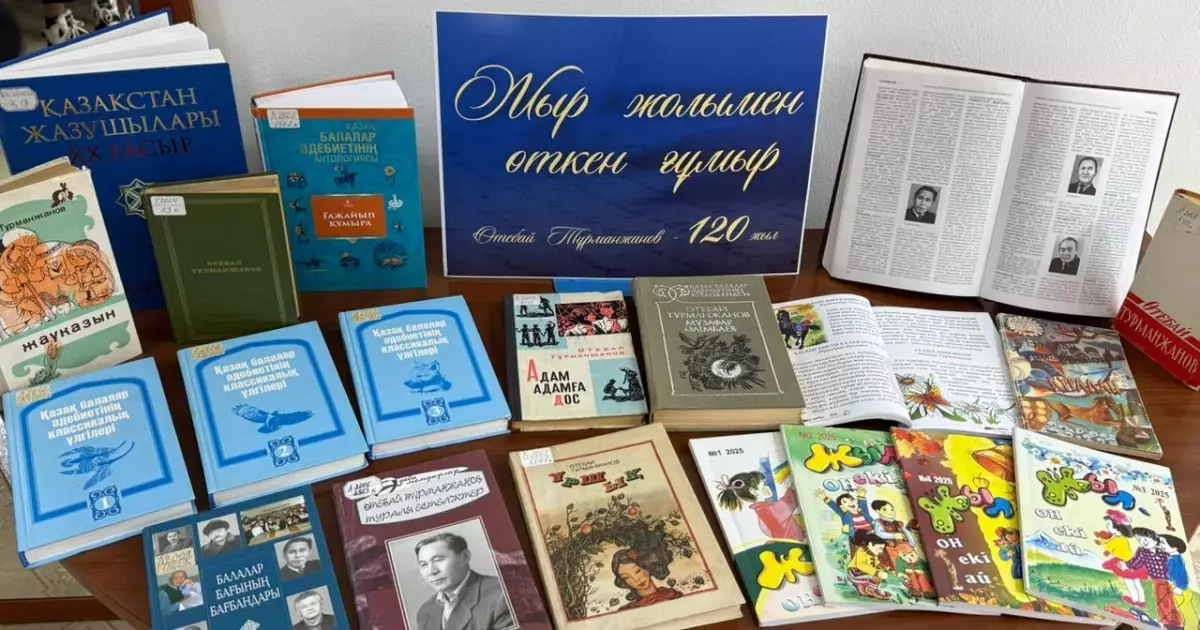   Ұлттық академиялық кітапханада Өтебай Тұрманжановтың 120 жылдығына арналған әдеби-поэтикалық кеш өтті   