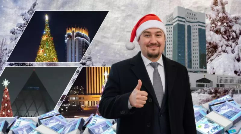 Праздник любой ценой: сколько акиматы потратят на Новый год