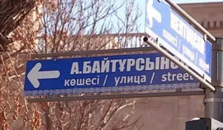 12 улиц хотят переименовать в Усть-Каменогорске