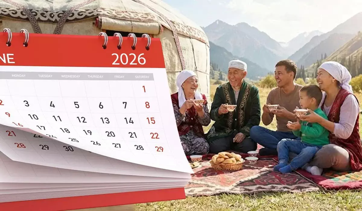 Выходные и праздники: как казахстанцы будут отдыхать в 2026 году