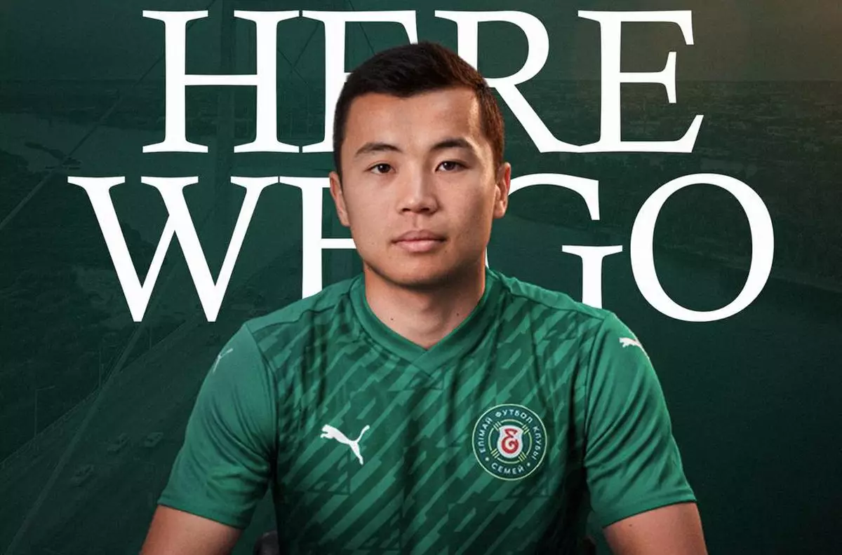 «Елимай» подписал нового игрока сборной Казахстана