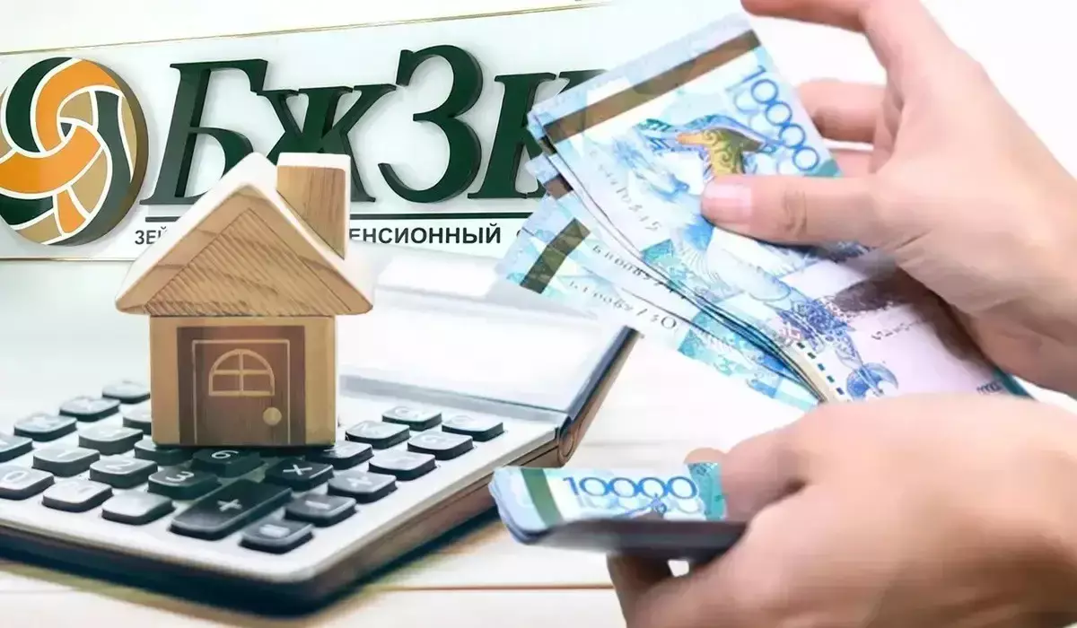 Келер жылы қазақстандықтар БЖЗҚ-дан қанша ақша ала алады: ең төменгі жеткіліктілікті шегі жарияланды