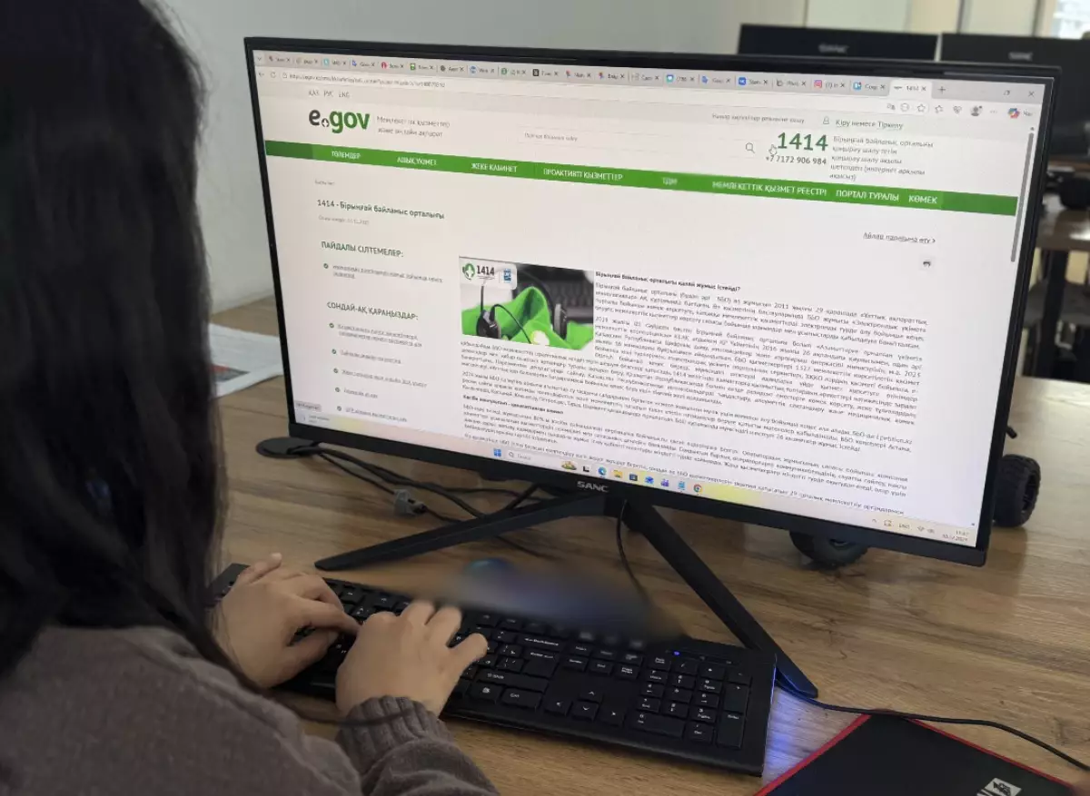 1414 SMS кодтары енді қолданылмайды: Цифрлық даму министрлігі жеке деректерге қол жеткізу үшін жаңа ереже бекітпек