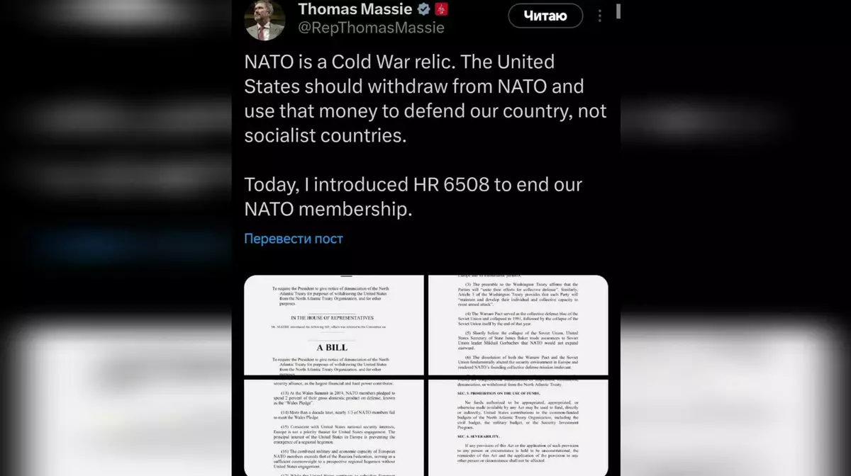 Конгрессмен-республиканец внес законопроект о выходе США из НАТО