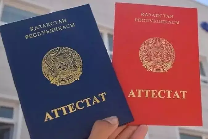 В Казахстане из аттестатов хотят убрать данные о тюремных школах
