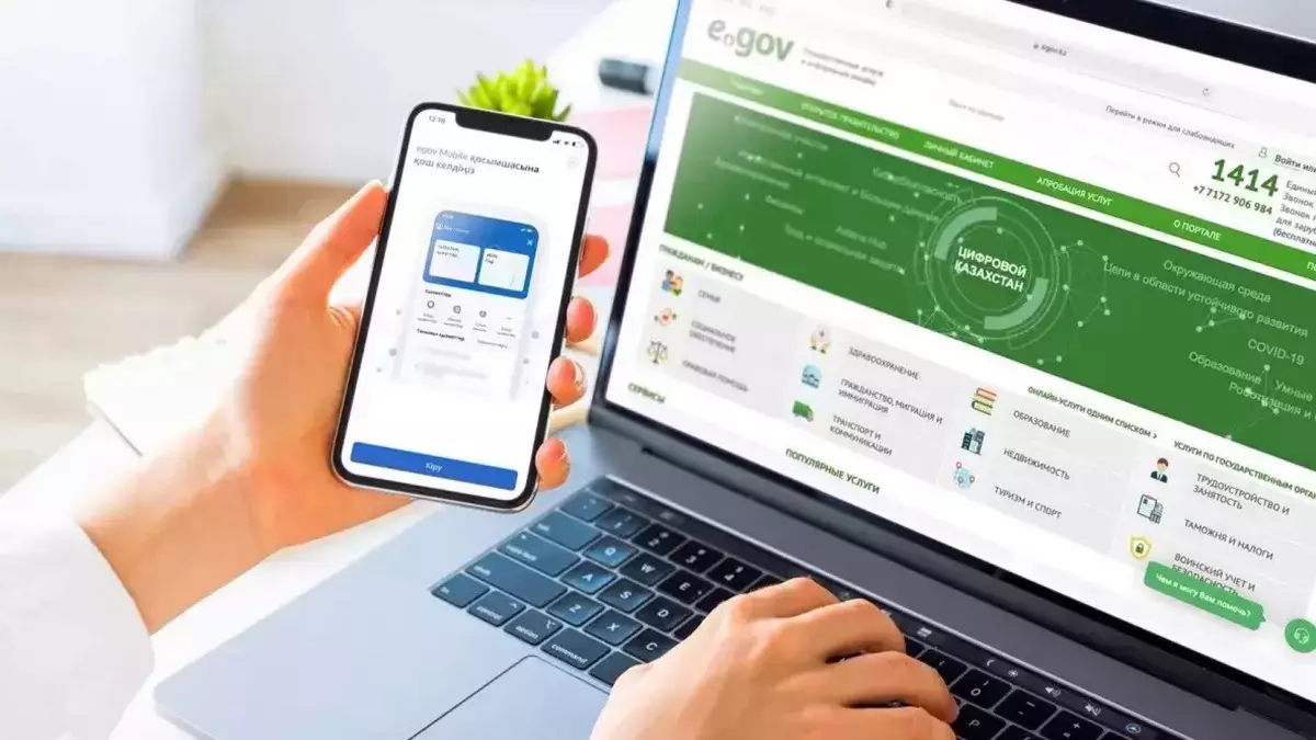 Енді 1414 SMS кодтары қолданылмайды