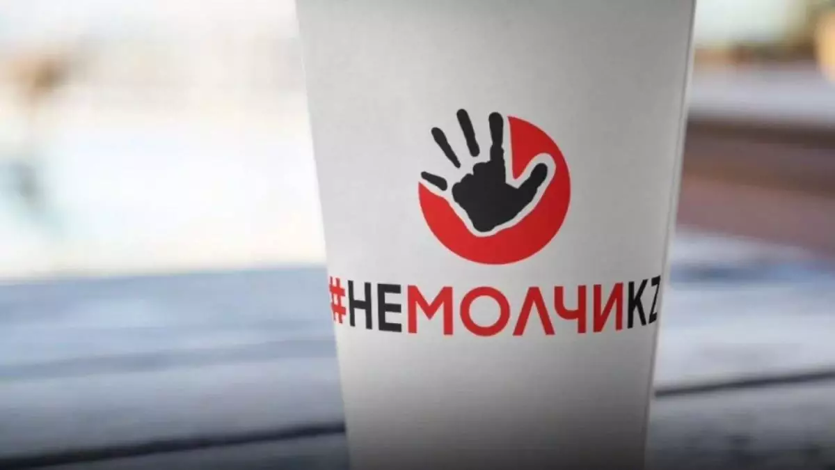 НеМолчи қоры қаржылық мәселелерге байланысты жұмысын уақытша тоқтатты