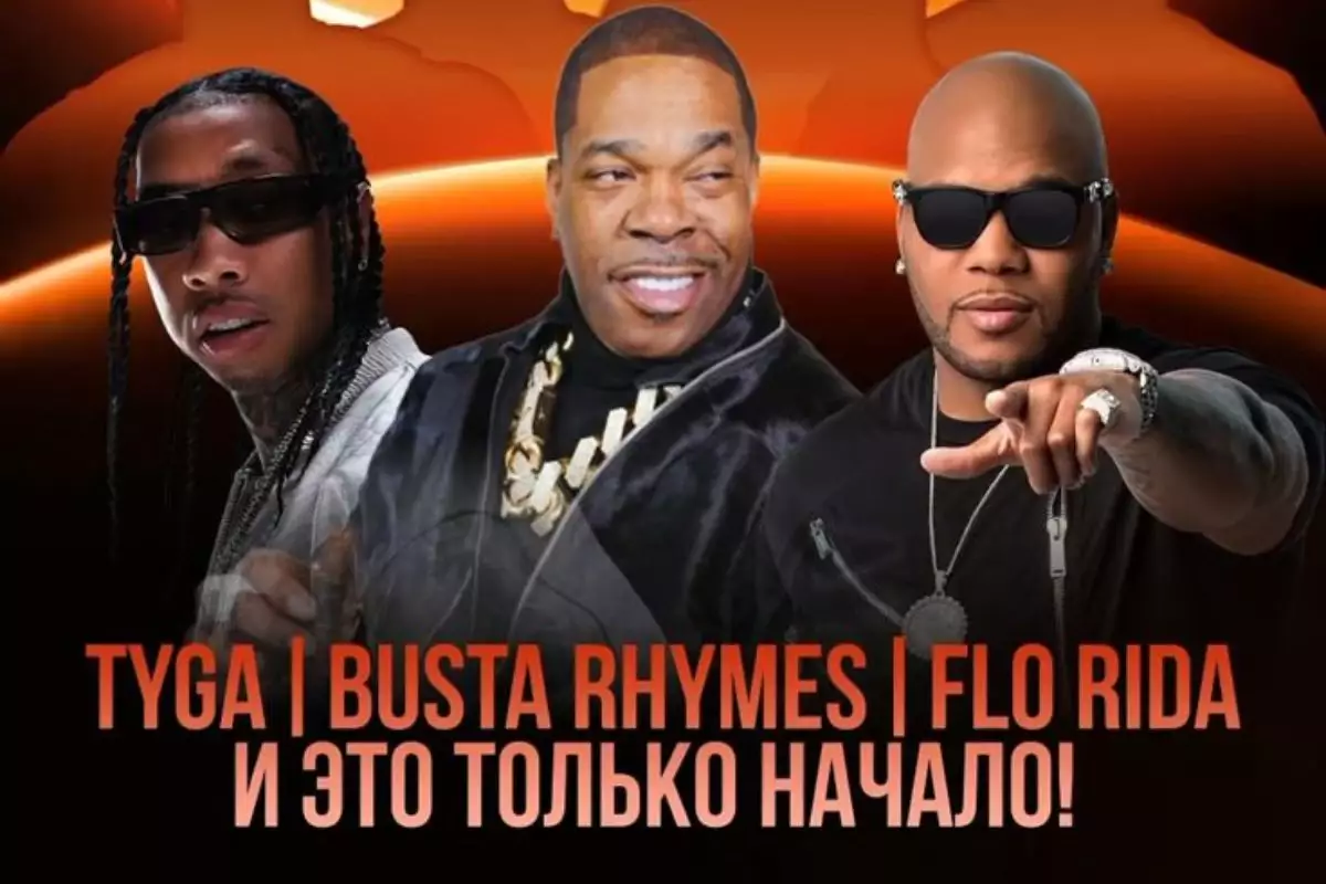Flo Rida, Busta Rhymes и Tyga: Әйгілі америкалық рэперлер Қазақстанға келеді