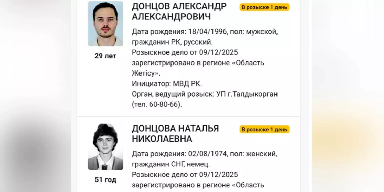 Судья Айгүл Сайлыбаеваның өліміне қатысты енесі мен жұбайына іздеу салынды