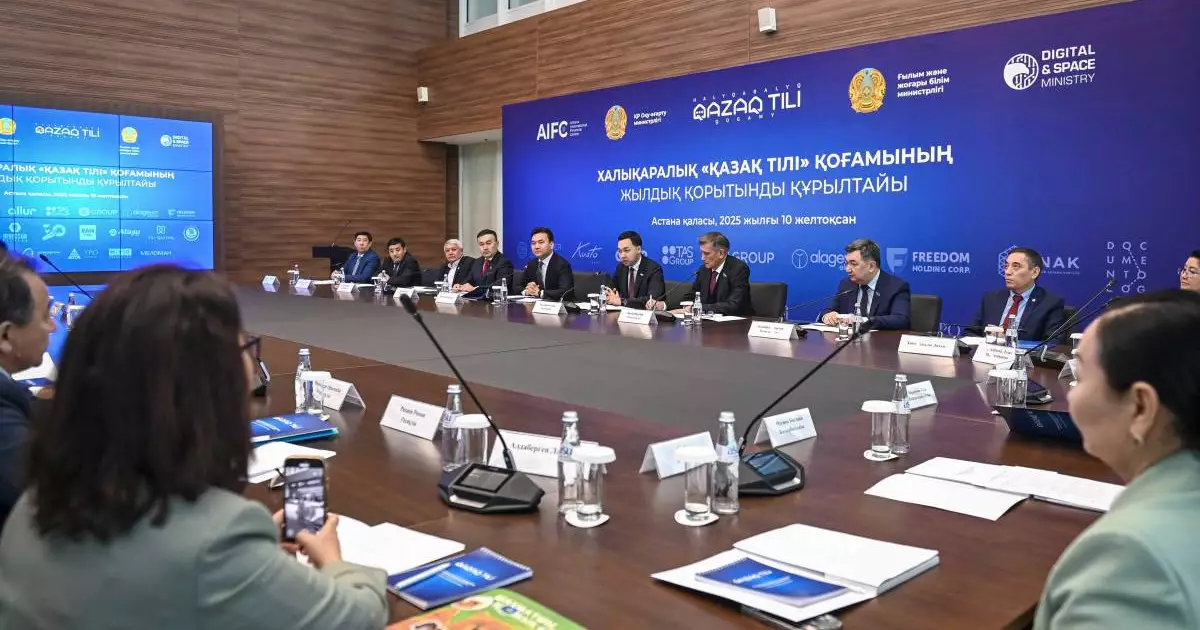  Халықаралық «Қазақ тілі» қоғамының жылдық қорытынды құрылтайы өтті 