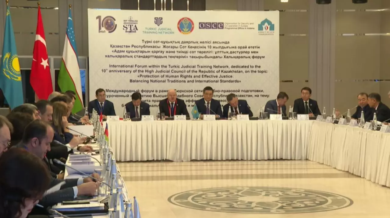 Форум судебных стандартов тюркской сети прошел в Астане