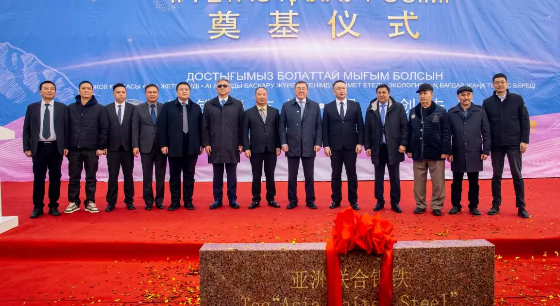 Asia United Steel начала строительство сталелитейного завода в Казахстане.
