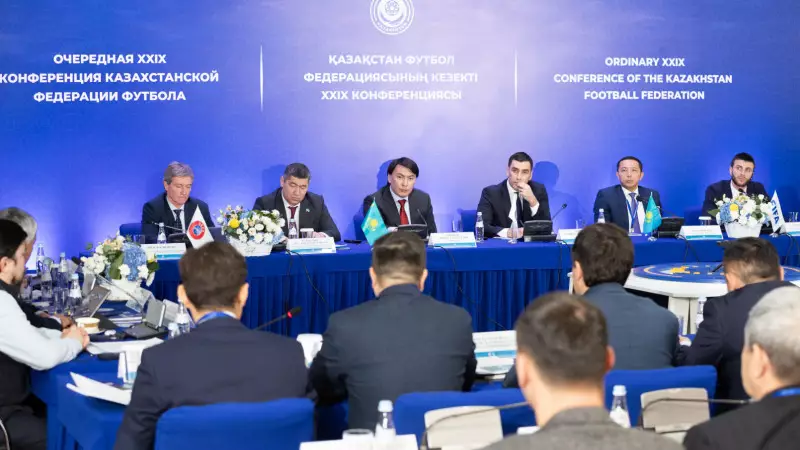 Қазақстанда футболды дамытудың басым бағыттары белгіленді
