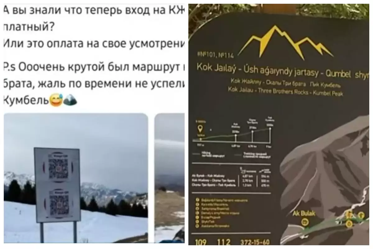 Енді Көк Жайлау шатқалына көтерілу үшін туристер ақы төлейді