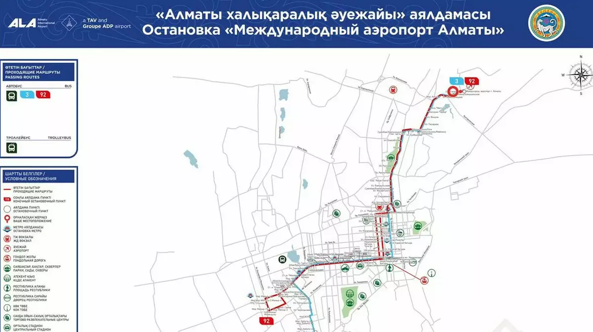 В Международный аэропорт Алматы открыли заезд для общественного транспорта