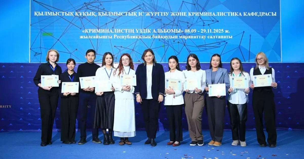  «Криминалистің үздік альбомы» байқауының жеңімпаздары марапатталды 