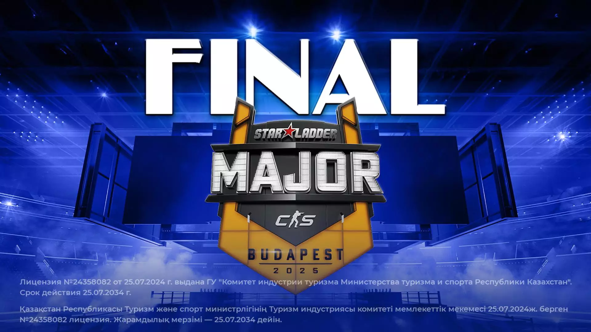 1XBET проведет пабстомп финала Starladder Major в Алматы