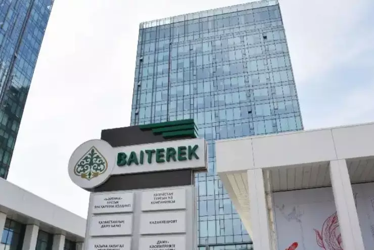 Холдинг "Байтерек" досрочно вернул в Нацфонд 23,5 млрд тенге