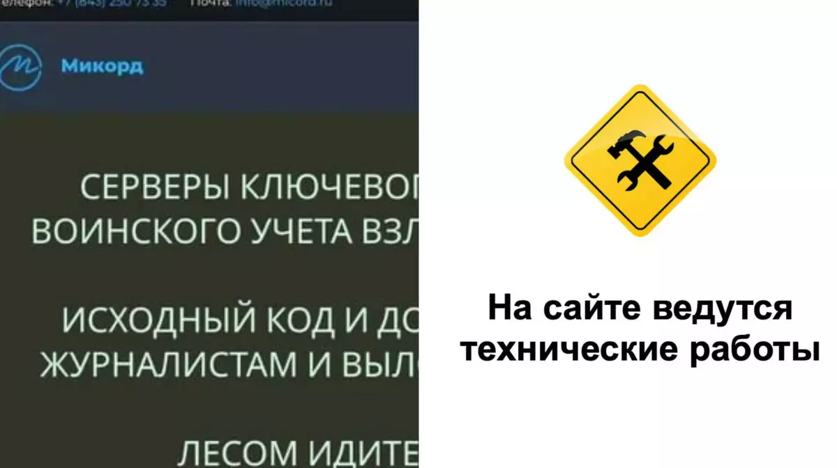 Минобороны РФ опровергло взлом реестра повесток, но сайт не работает