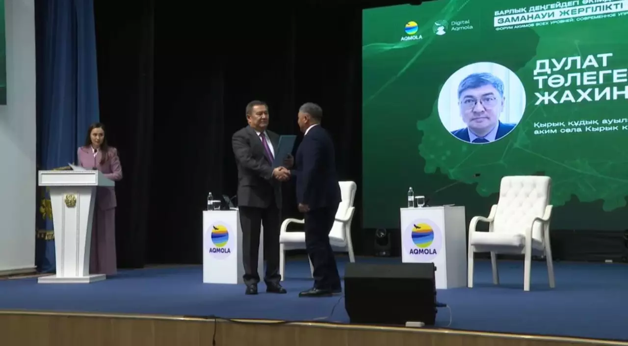 Ақмола облысында әкімдер форумы өтті