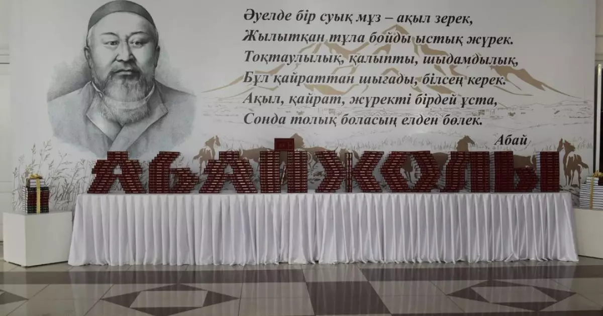   «Абай жолы» кітапханасы жобасы аясында 19 автордың 25 кітабы жарық көрді   