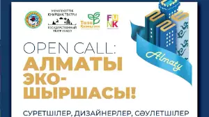 Алматыда «Эко-шырша Алматы» ашық байқауы басталды