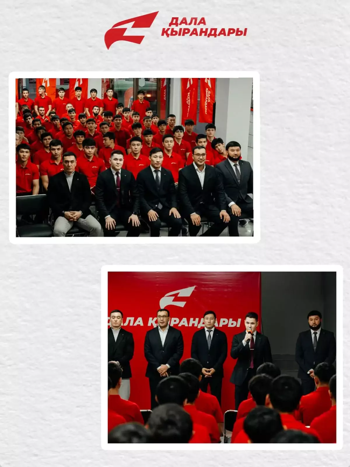 В Шымкенте открывается штаб МОО «Дала Қырандары»