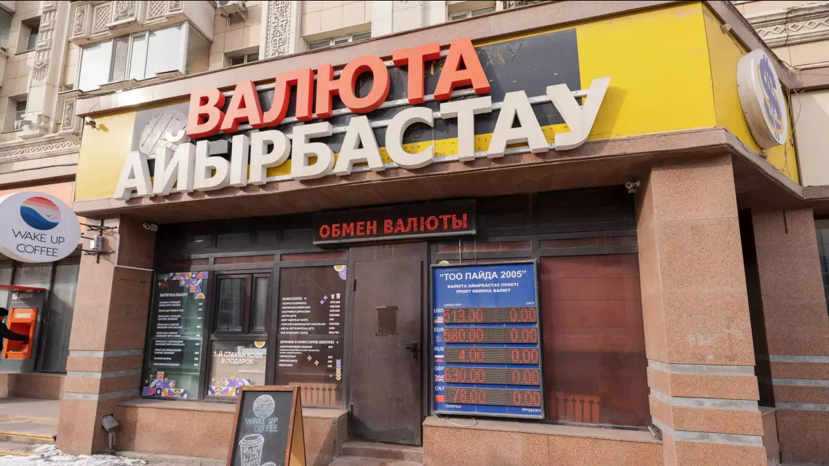 Валюта айырбастау пункттеріне жаңа талаптар қойылады