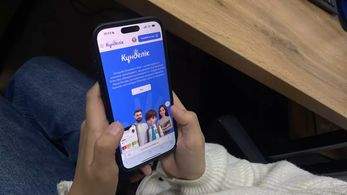 Kundelik порталында оқушылардың жеке деректері тарағаны туралы ақпарат пайда болды: Ата-аналар техникалық ақауларға шағымдануда