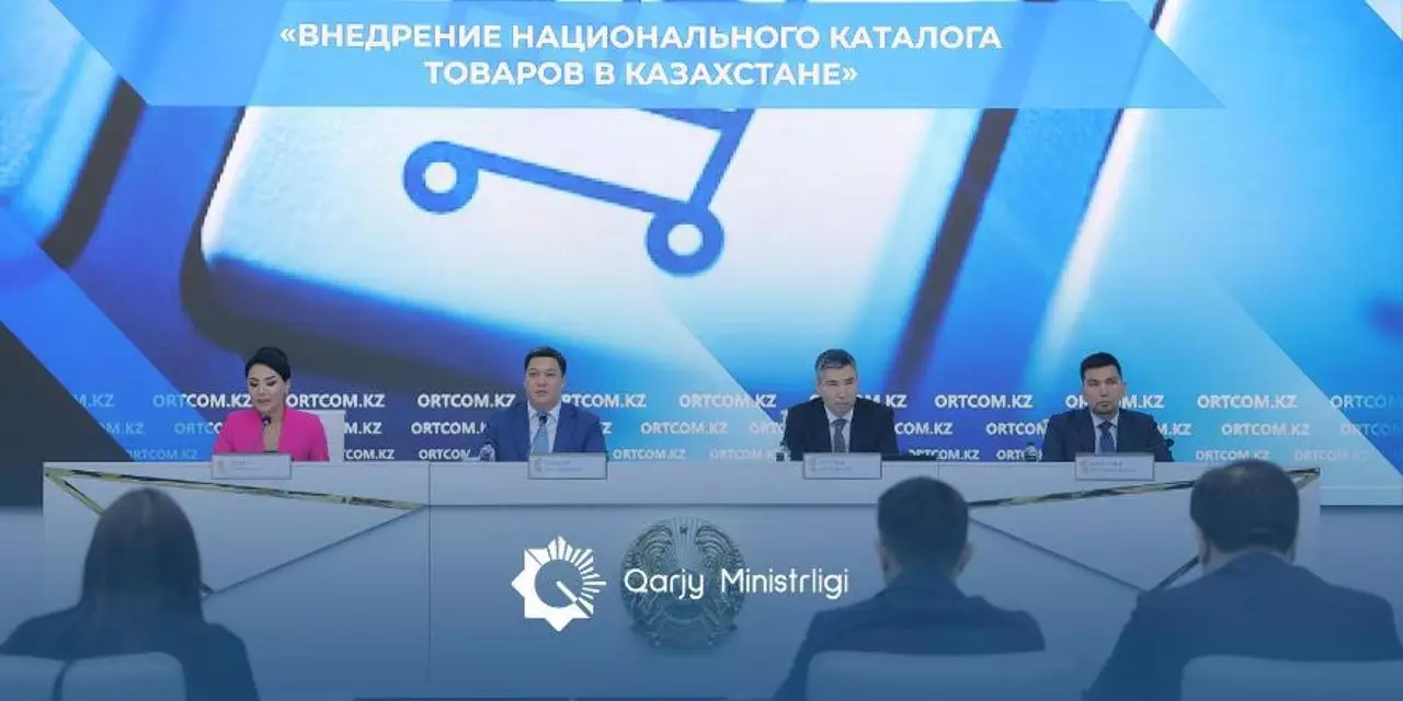 Единую национальную базу товаров создают в Казахстане