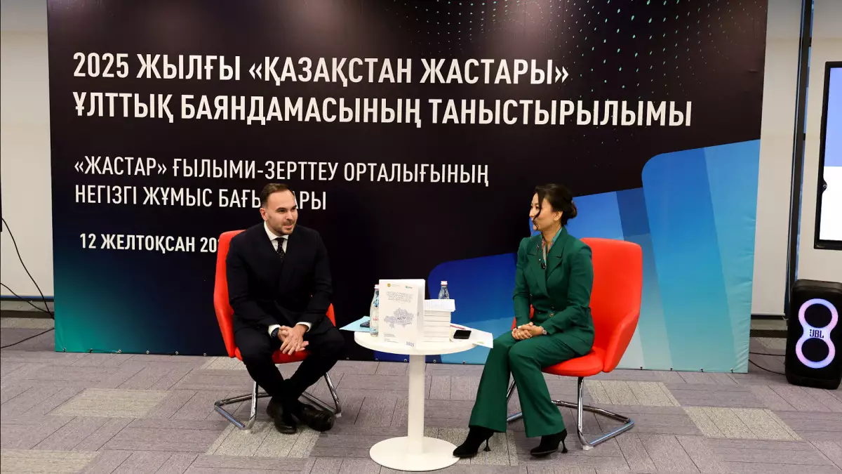 Қауіпсіздік және қолдау шаралары: 2025 жылғы жастар баяндамасының ерекшелігі неде?