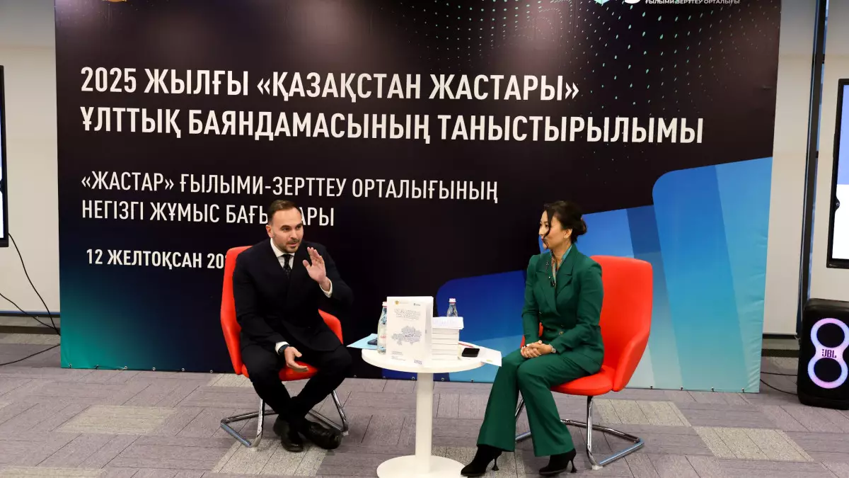 Елдегі жастар саясаты қалай өзгереді. Жаңа баяндама таныстырылды