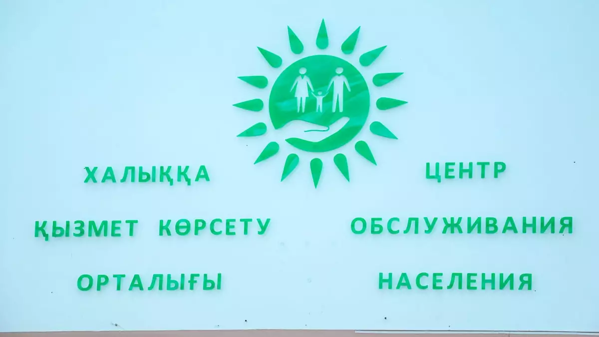 Тәуелсіздік күні ХҚКО-лар қалай жұмыс істейді