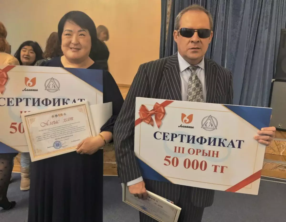 В Алматы прошел вокальный конкурс для людей с нарушением зрения