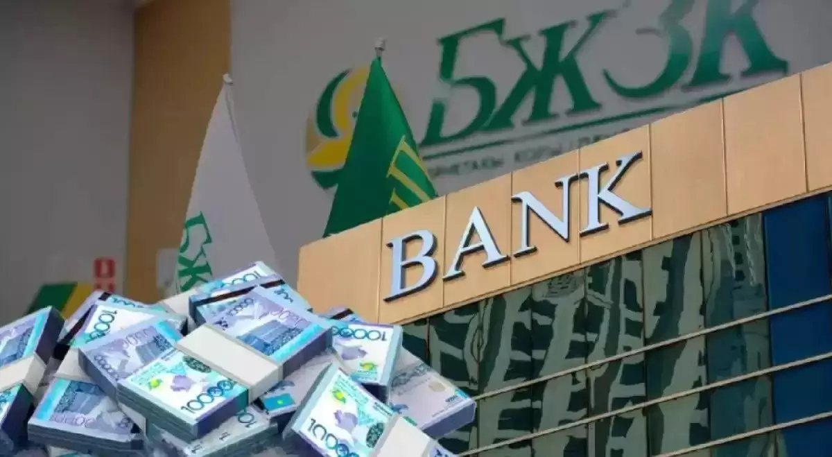 Қазақстандықтар БЖЗҚ-дан триллиондаған теңгені мерзімінен бұрын шешіп алған