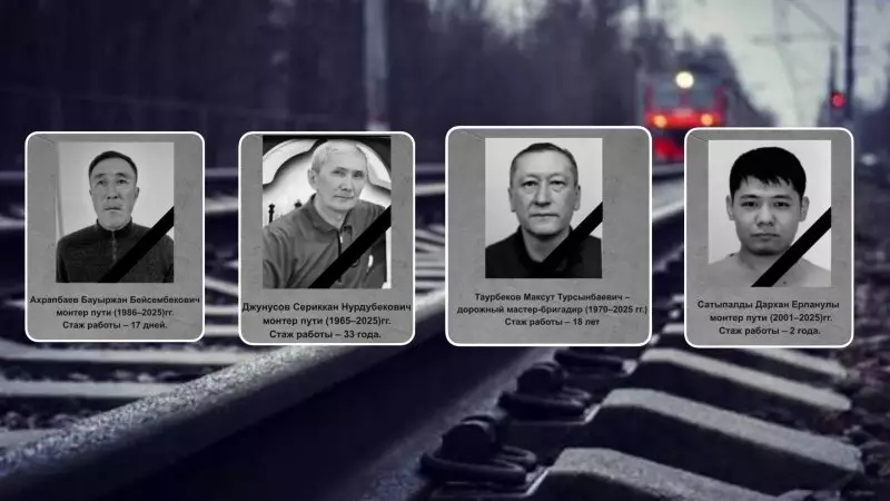 Трагедия на железной дороге: что известно о погибших рабочих КТЖ