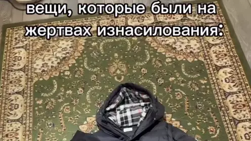 «Зорлау құрбандарының киімі»: Жұрт зорлық тақырыбын жарнамаға айналдырғандарға ашулы