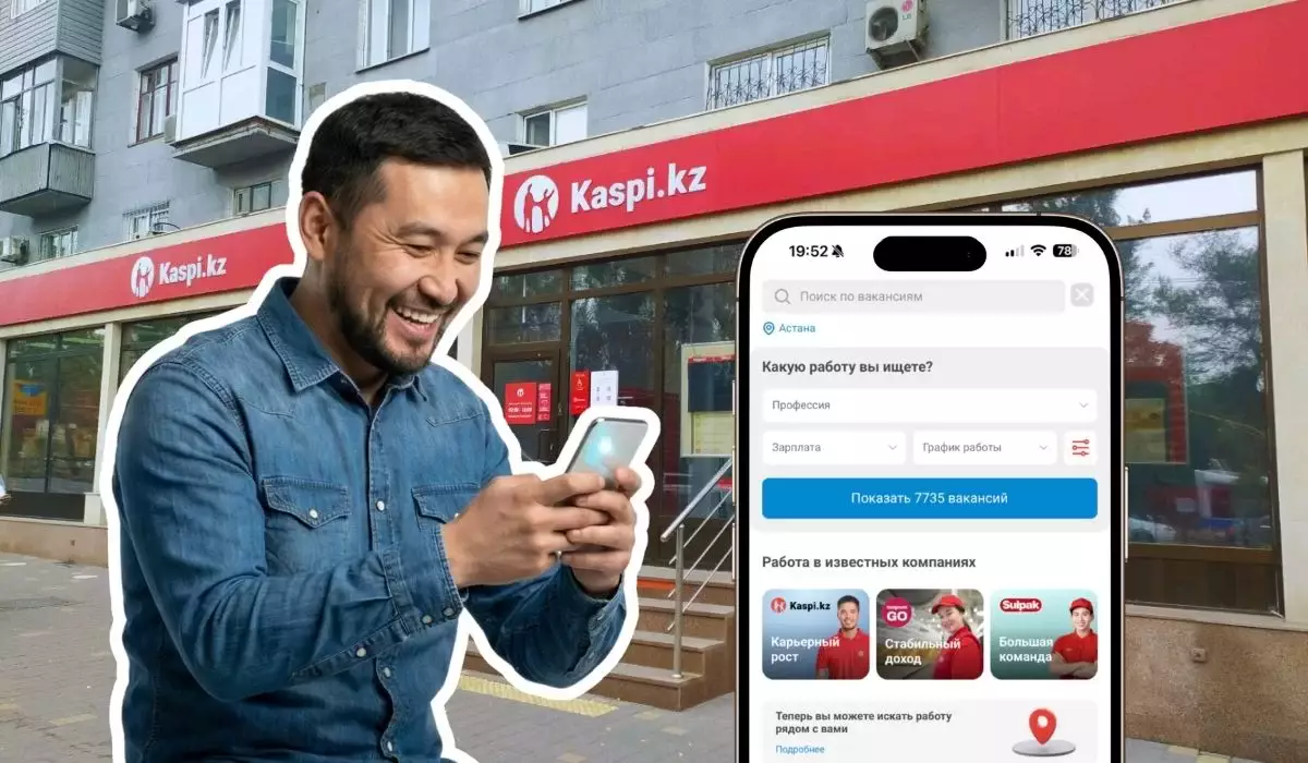 Kaspi.kz сообщил о новом функционале для поиска работы