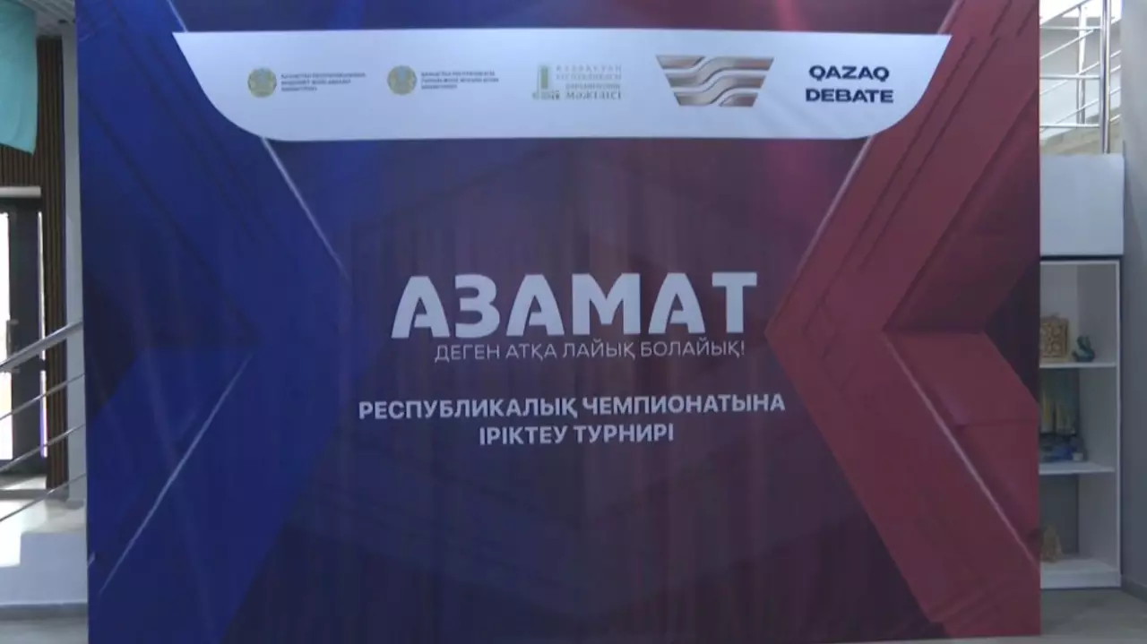 Отборочный турнир интеллектуальной программы «Азамат» прошел в Актобе