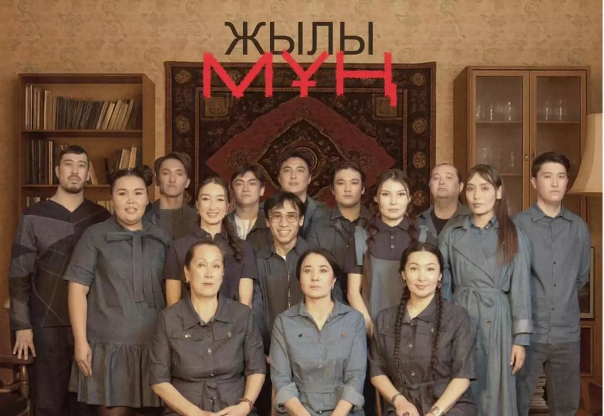 "Жылы мұң": Қазақстан театр кеңістігінде алғаш рет жасанды интеллект көмегімен жазылған спектакль қойылды